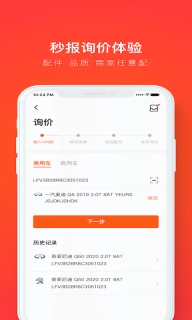 创配-全车件交易平台