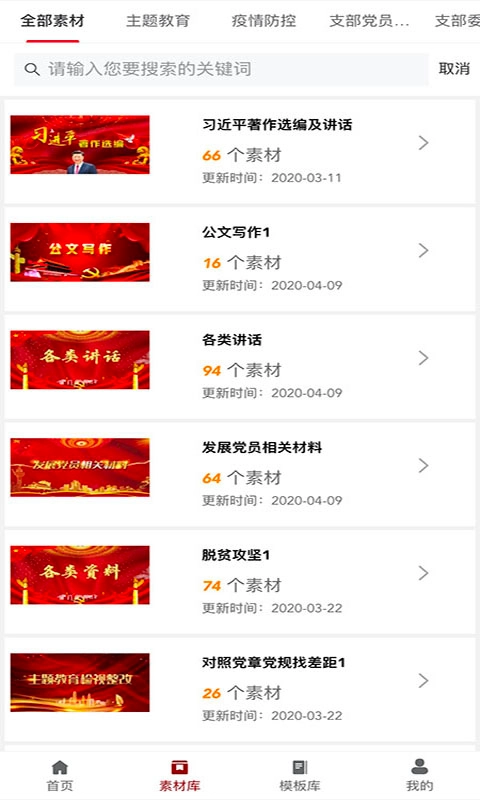 学组先锋