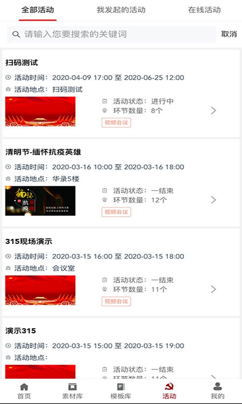 学组先锋
