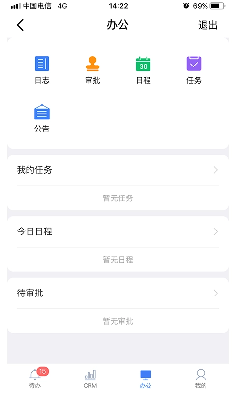 群艺CRM