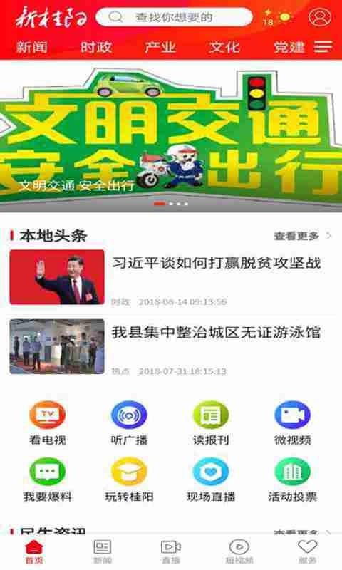 新桂阳