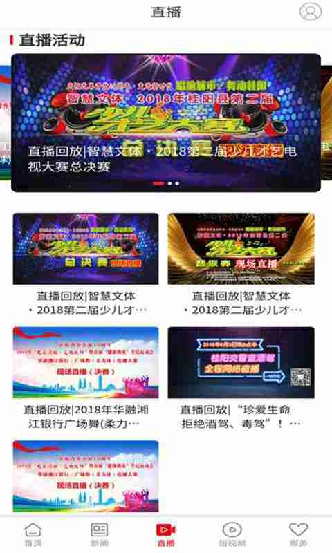 新桂阳