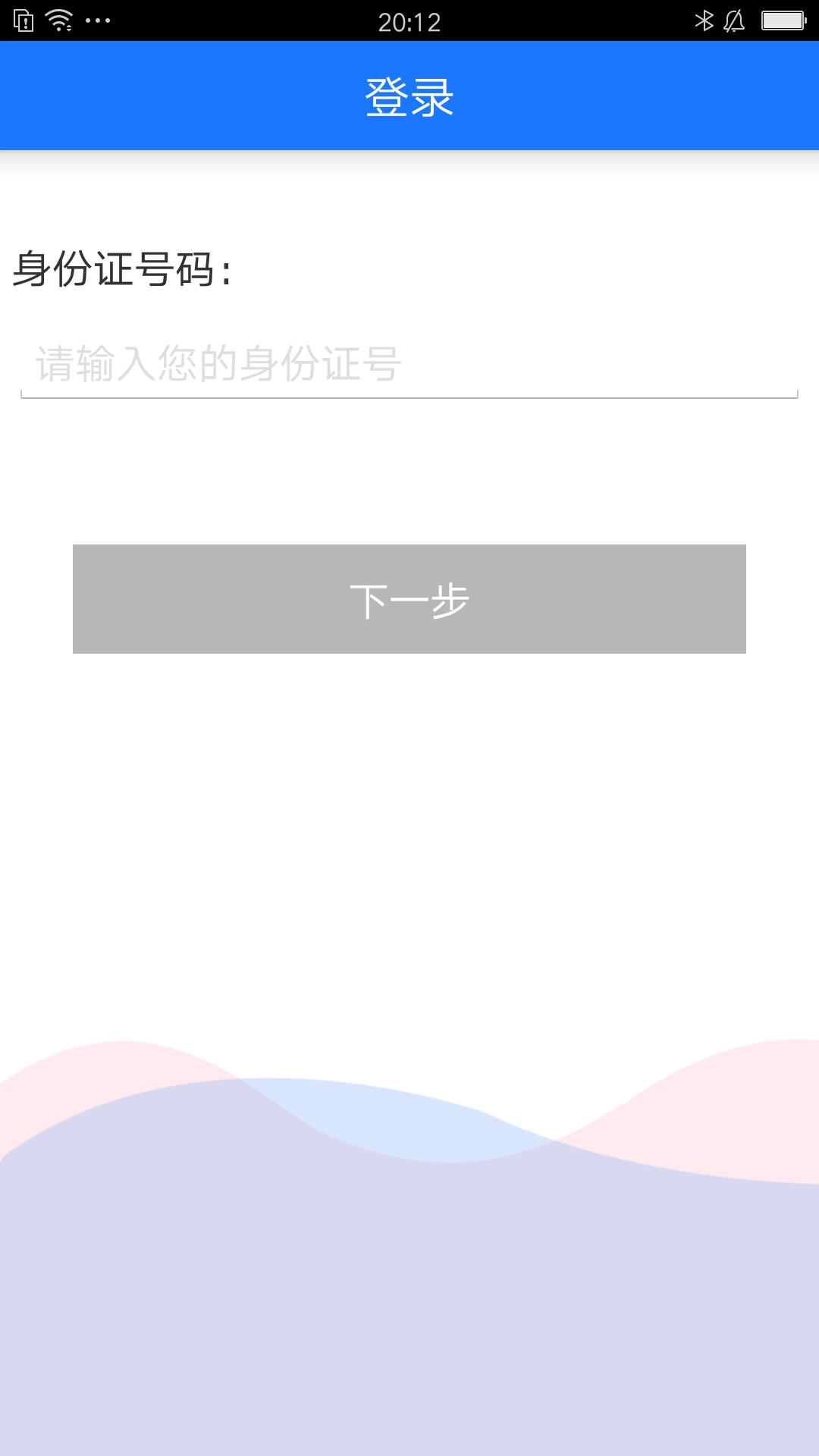 十堰社保