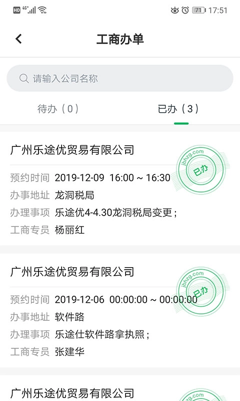 金不换OA管理系统