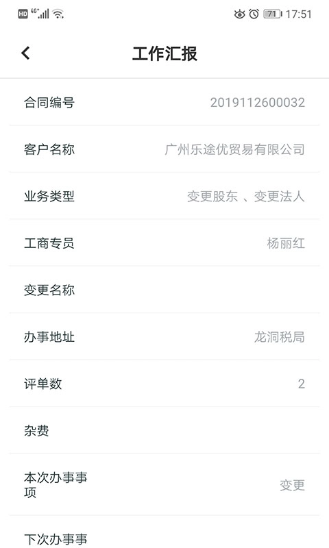 金不换OA管理系统