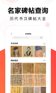 毛钢字帖-书法练字字帖
