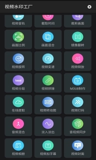 视频水印工厂-短视频快速剪辑
