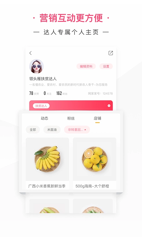 网家家商家版