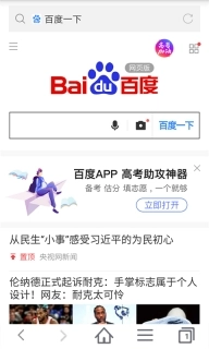 蜜柚浏览器