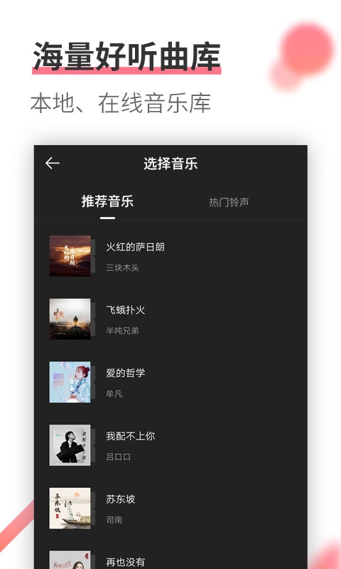 卡点相册制作-电子相册音乐相册