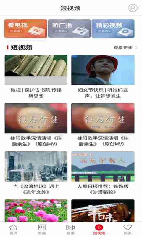新桂阳