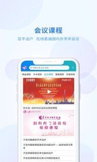 妇产科在线
