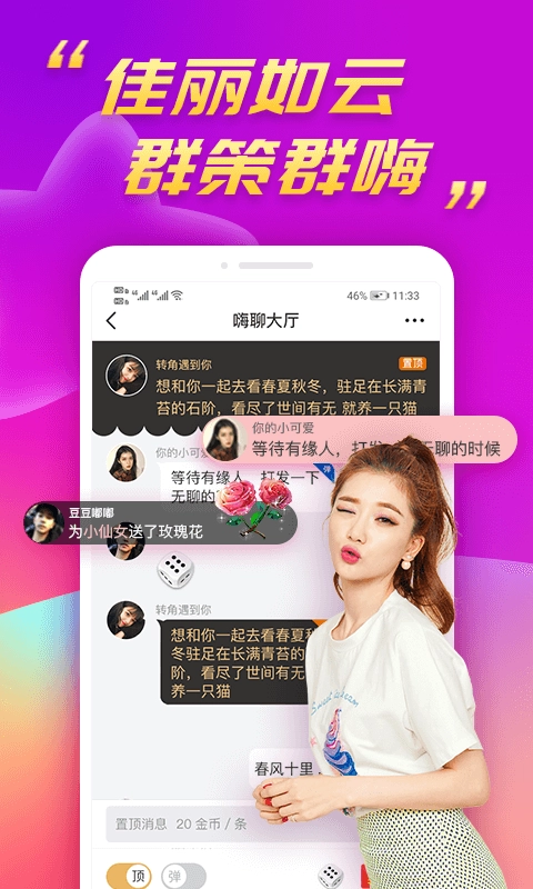 么么聊