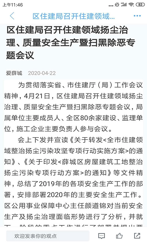 爱薛城