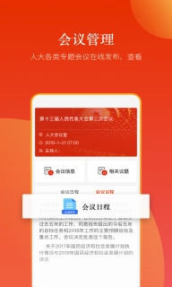 新乡人大