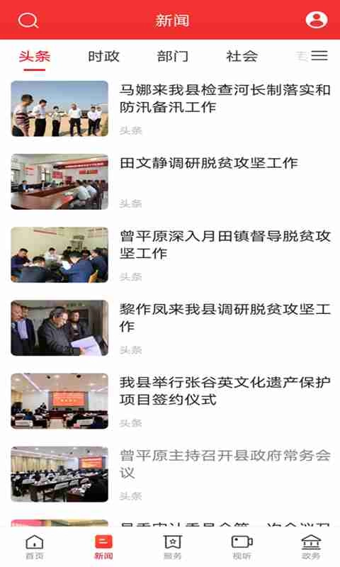 新巴陵