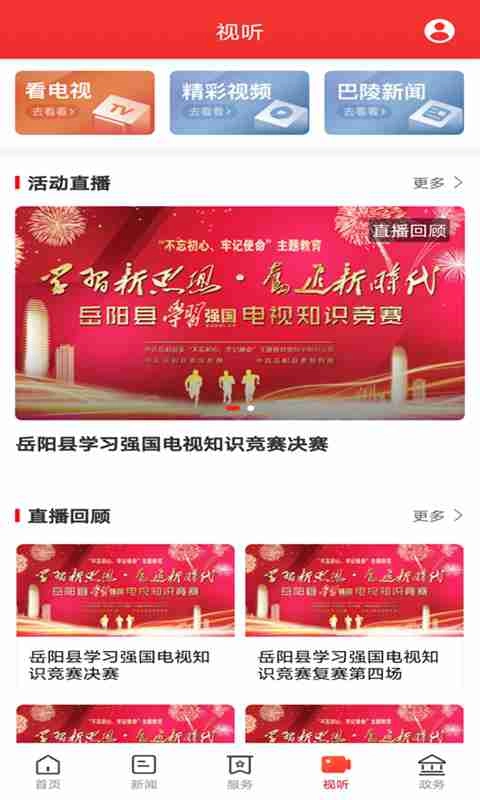 新巴陵