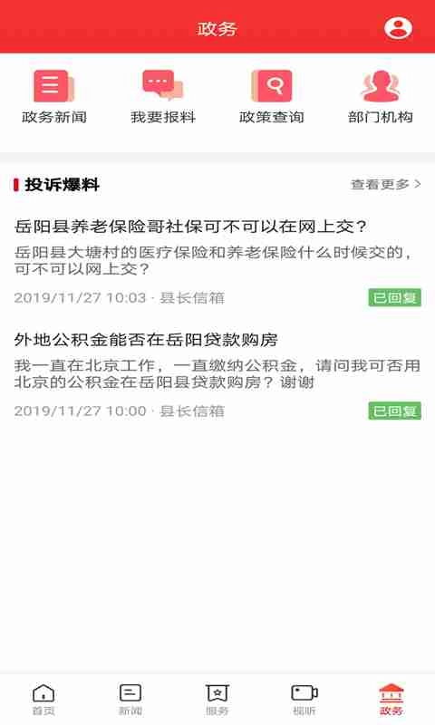新巴陵