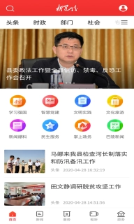 新巴陵