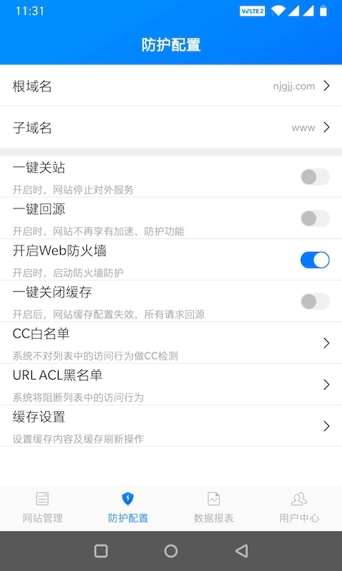 慧御