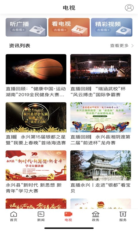 新永兴