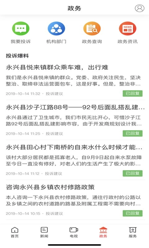 新永兴