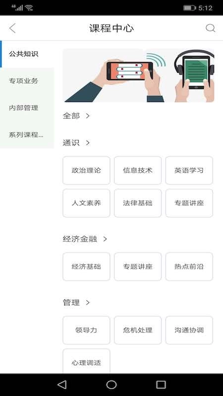 央行网院