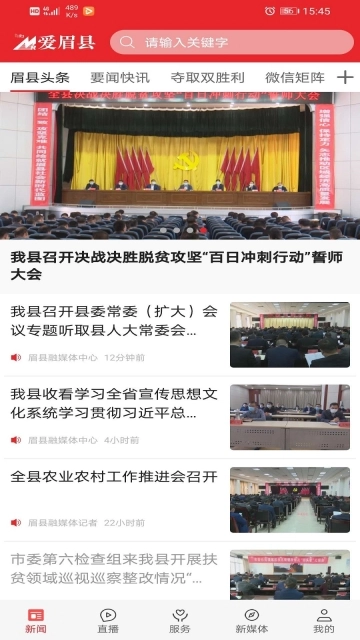 爱眉县