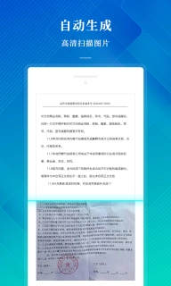 Scanner拍照扫描