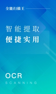 Scanner拍照扫描