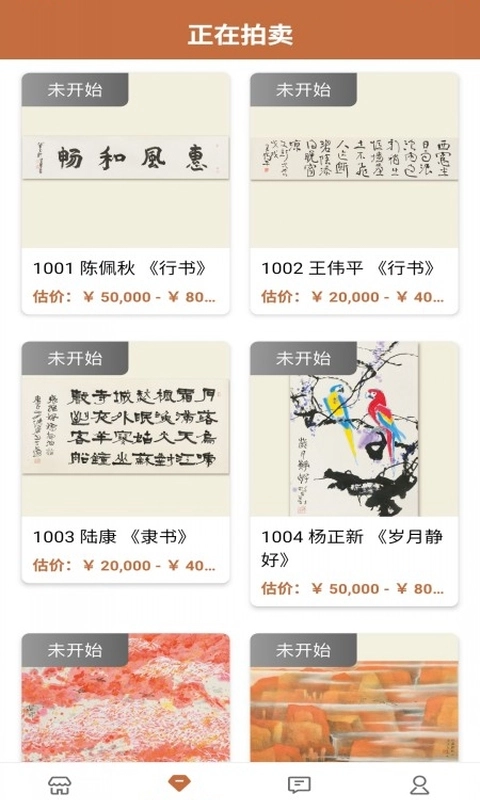 朵云轩网拍