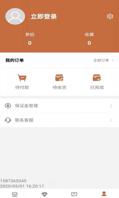 朵云轩网拍