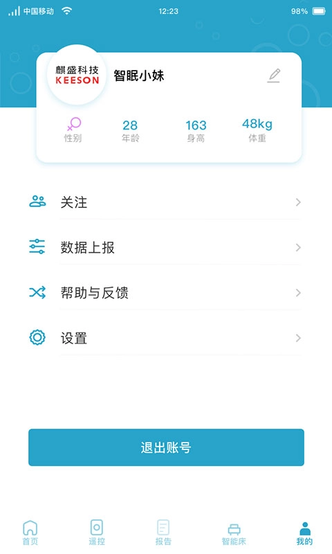 麒盛智眠