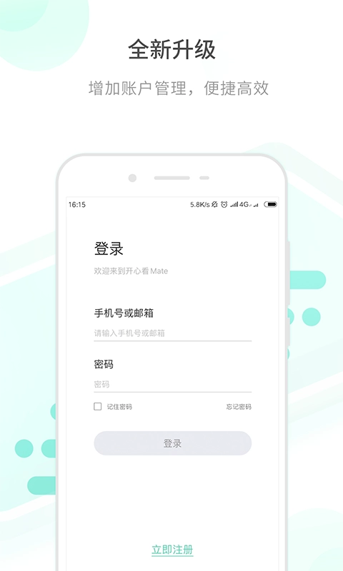 开心看Pro