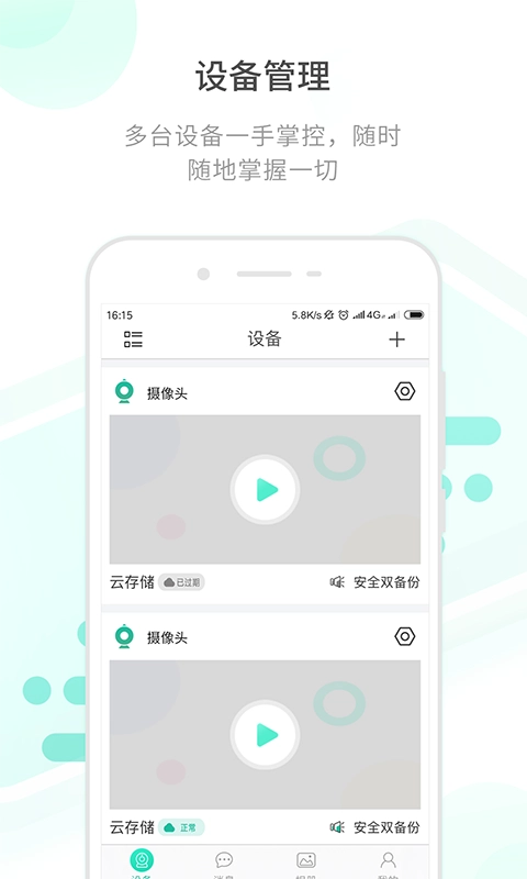 开心看Pro