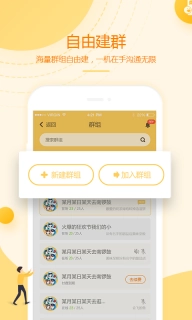 和对讲基础版