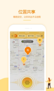 和对讲基础版