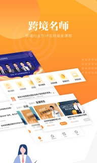 跟我跨境-外贸电商