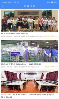 工业工程师联盟