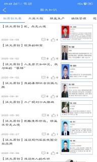 工业工程师联盟