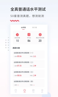 易甲普通话
