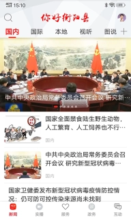 你好衡阳县