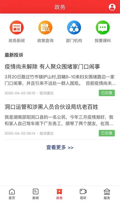 新洞口