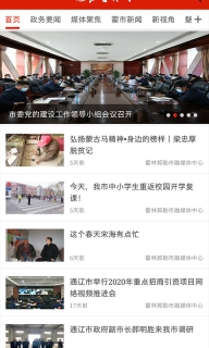 指掌霍林河