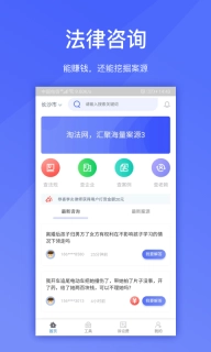淘法律师端-案源