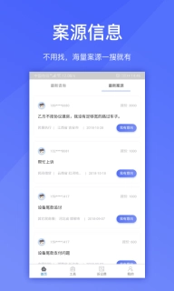 淘法律师端-案源
