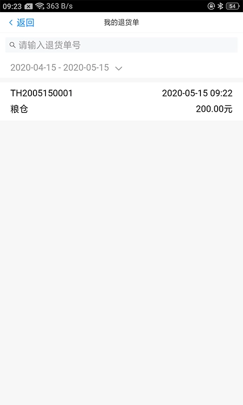 满客宝供应商版