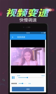 视频倒放剪辑-视频调速