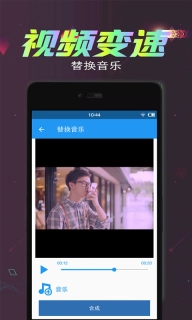 视频倒放剪辑-视频调速
