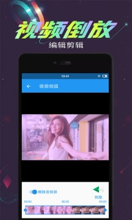 视频倒放剪辑-视频调速